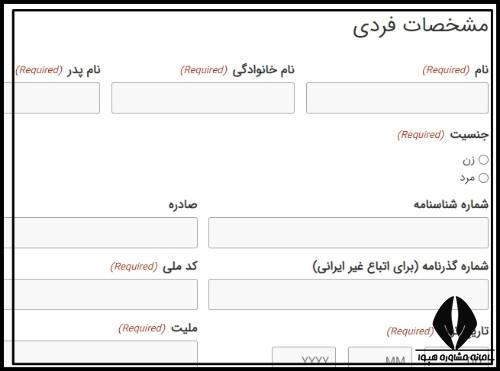 آزمون گواهی نامه حفظ کل سه زبانه جامعه القرآن